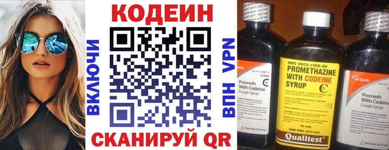 Кодеиновый сироп Lean напиток Lean (лин)  где купить наркоту  Нерюнгри 