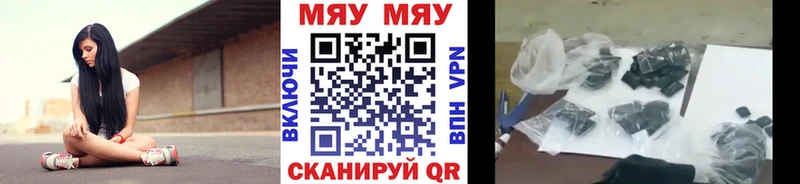 МЕФ VHQ  Нерюнгри 