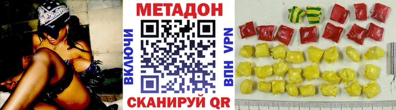 Метадон methadone мориарти наркотические препараты Нерюнгри дарнет шоп